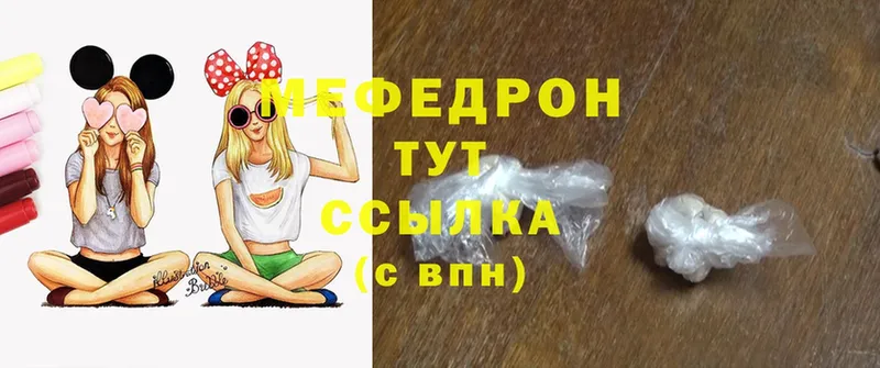 даркнет сайт  Миллерово  МЕФ mephedrone 